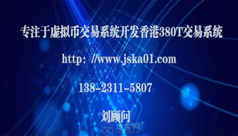 点对点数字货币交易系统开发与南昌网站制作服务