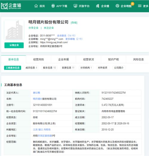 从6元到上百元，明月镜片的暴利背后 高售价怎可低研发？